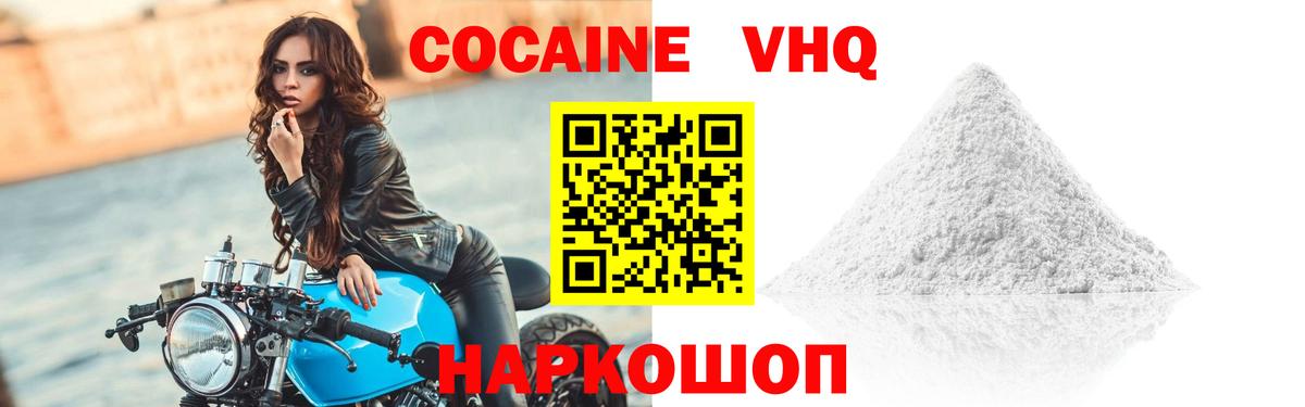 КОКАИН 97% Саянск