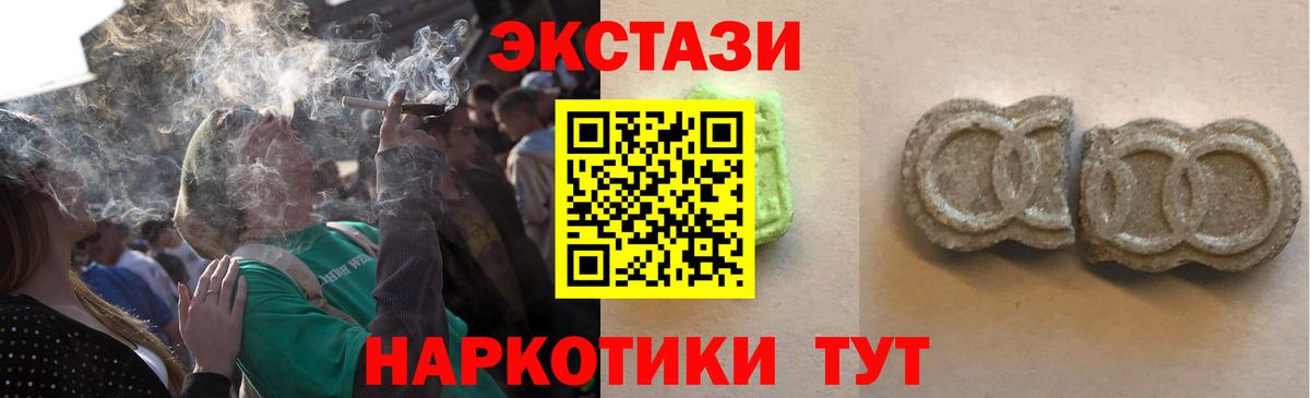 Экстази Дубай  МЕГА сайт  Ecstasy louis Vuitton  Экстази  Саянск  Вход с VPN 