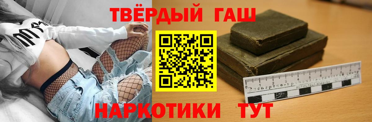 ГАШ ice o lator  ГАШИШ  Вход с VPN  Саянск  Гашиш Изолятор 