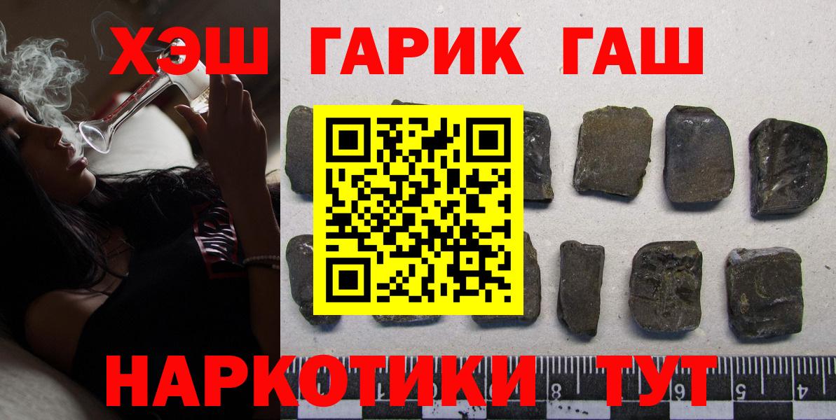 ГАШИШ Cannabis Саянск