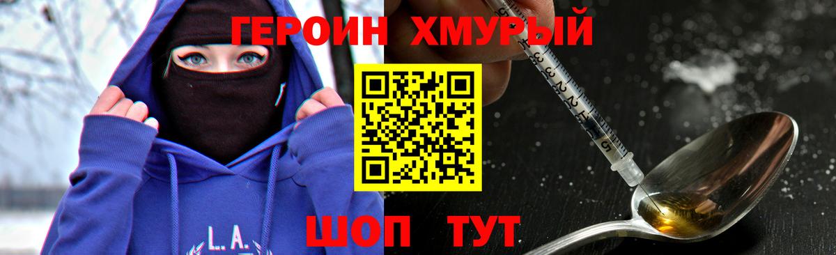 Саянск  Героин белый  Вход с VPN 