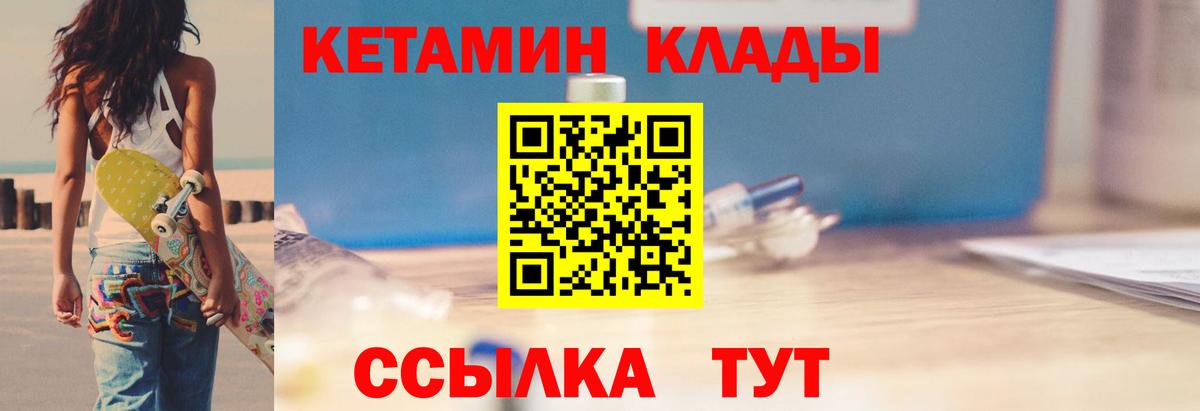 Кетамин ketamine  Вход с VPN  mega tor  Саянск 