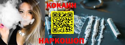кокаин премиум Рыбинск