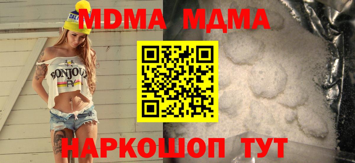 Саянск  MDMA Molly  МДМА  Вход с VPN 