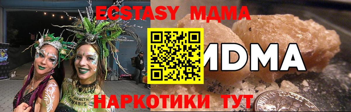 MDMA кристаллы Саянск
