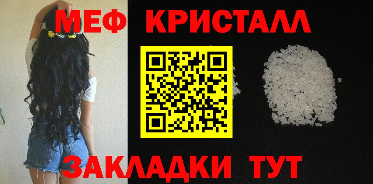 Меф  Саянск