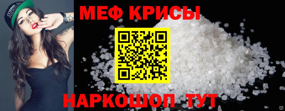 Мефедрон мука  блэк спрут сайт  Саянск  МЕФ  купить   Вход с VPN  МЕФ мука  МЯУ-МЯУ 
