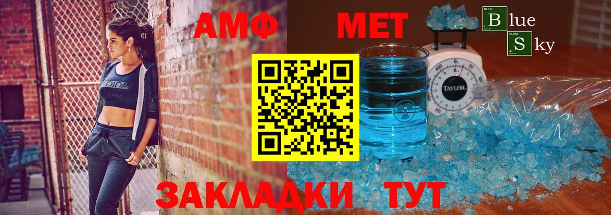 Метамфетамин винт Саянск