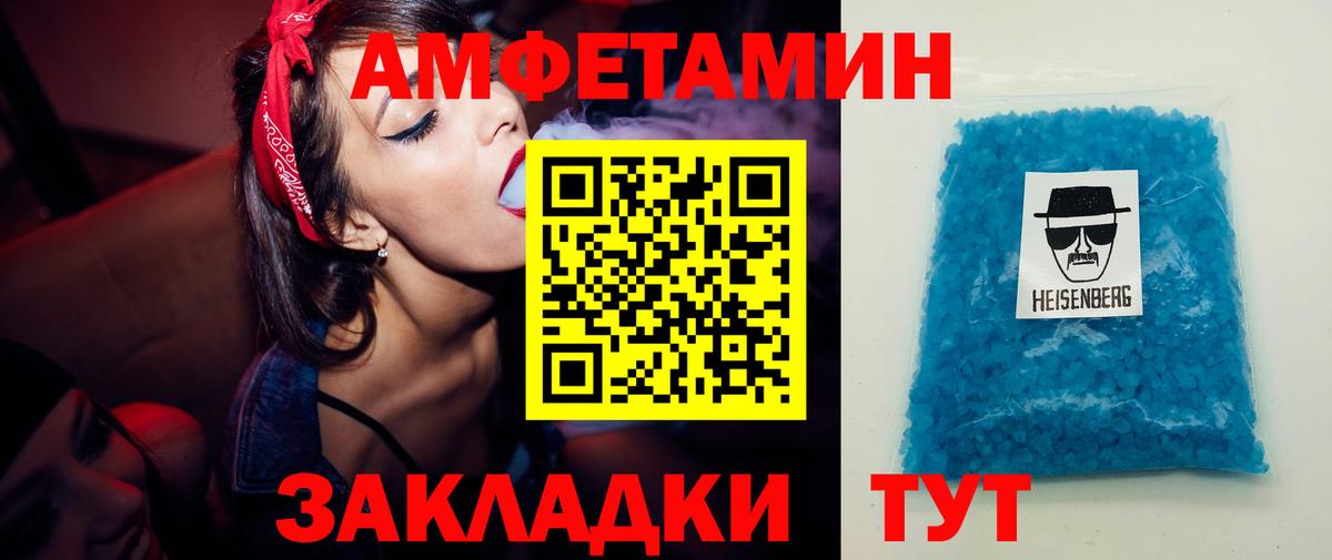 Саянск  Метамфетамин витя  Вход с VPN 