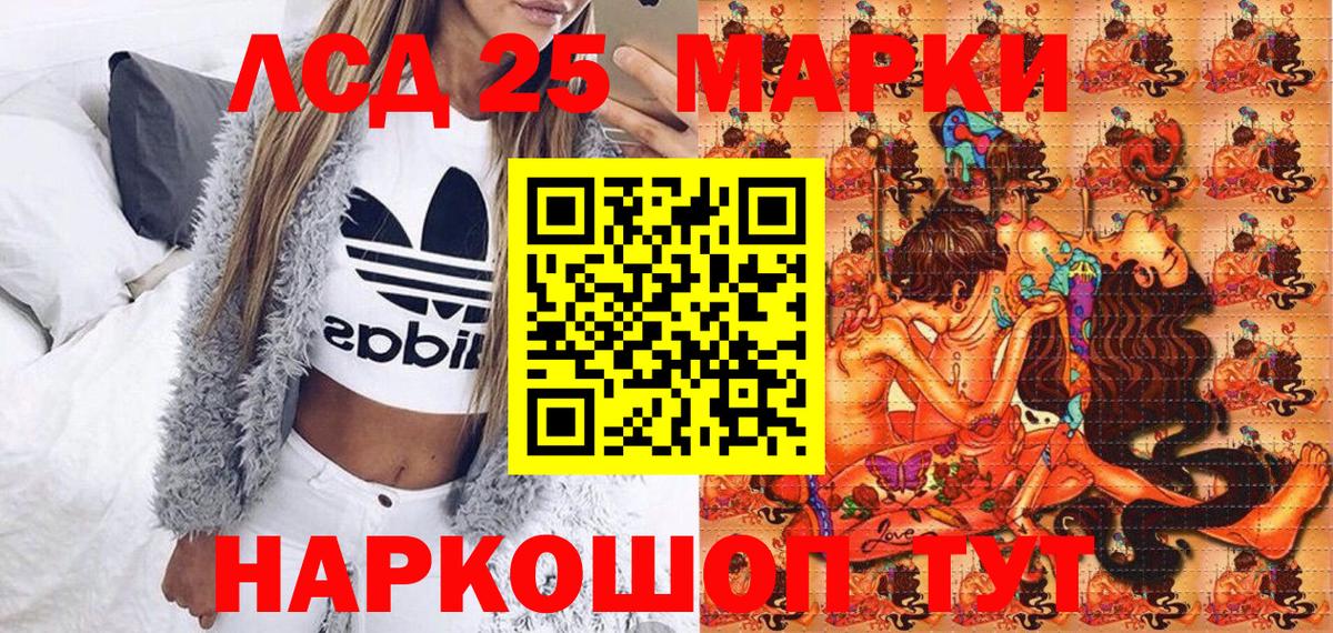 Марки N-bome 1500мкг Саянск