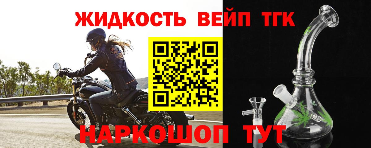Дистиллят ТГК гашишное масло Саянск