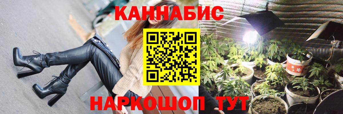 Канабис THC 21%  Марихуана LSD WEED  МАРИХУАНА Ganja  Саянск  Вход с VPN 